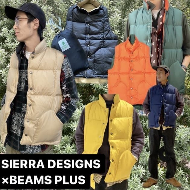 SIERRA DESIGNS × BEAMS PLUS DOWN VESTデザイン - ベスト