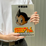 「PLUTO」を語ろう！