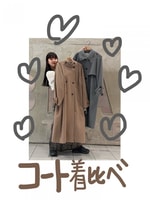 結局どのコートがいいん？