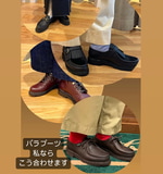 【パラブーツ私ならこれ合わせます】BEAMS BOY STAFF真剣に考えました！