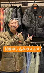 【今がお得！試着申し込みって？】