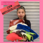 ♡吉本おすすめマフラー♡〜23aw編〜