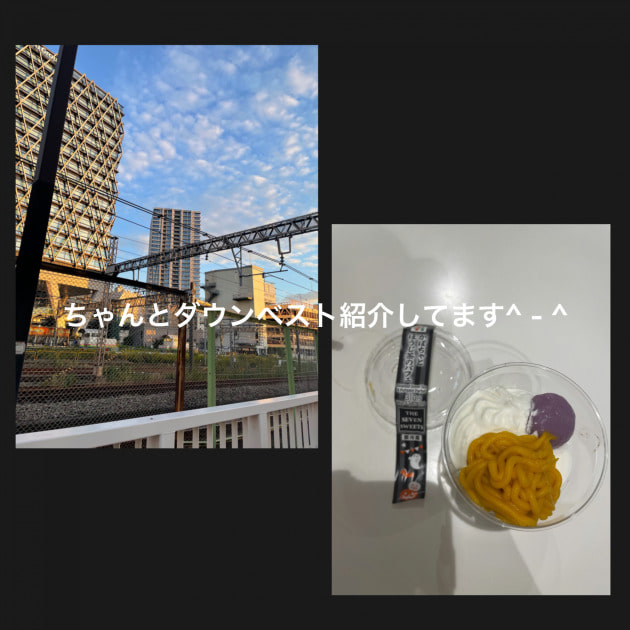 カジャ！vol.116〜ダウンベストくん着回し〜