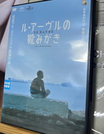 Let's 妄想旅行