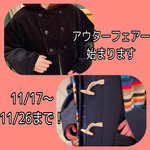 アウターフェアー〜BOYロングアウター編〜