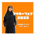 11/26マデ！アウターフェア開催してます♡