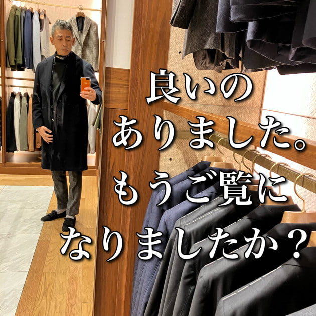 おすすめスポルベリーノ|ビームス 二子玉川|BEAMS おすすめスポルベリーノ|ビームス 二子玉川|BEAMS