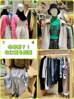 冬来ちゃったけど、なに着る問題