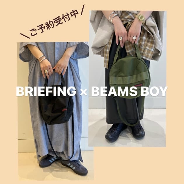 再入荷決定☆ BRIEFING × BEAMS BOY】｜ビームス 町田｜BEAMS