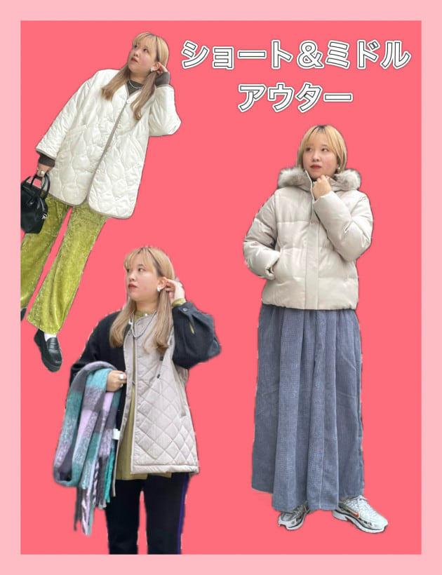 《BEAMS HEART通信vol.66》オススメアウター ショート＆ミドル丈アウター