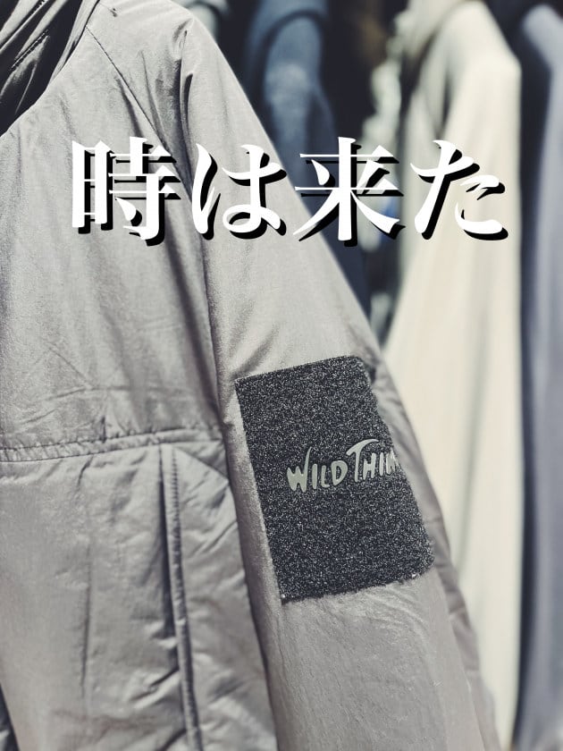 時は来た