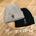 【ビームス 天王寺 冬のブログリレー】