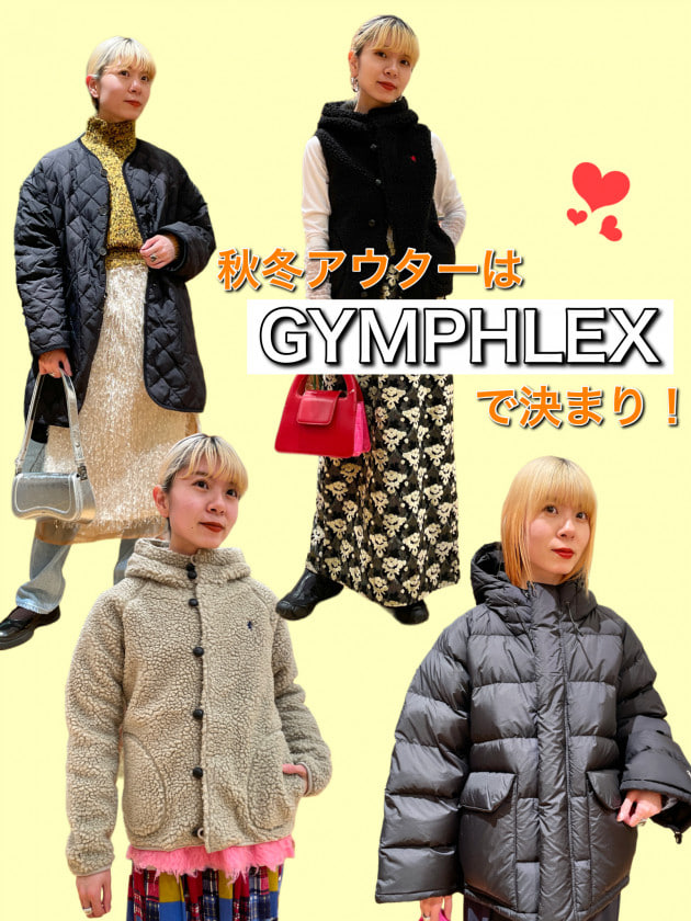 シンプルで上品。〈GYMPHLEX〉アウターいろいろ！