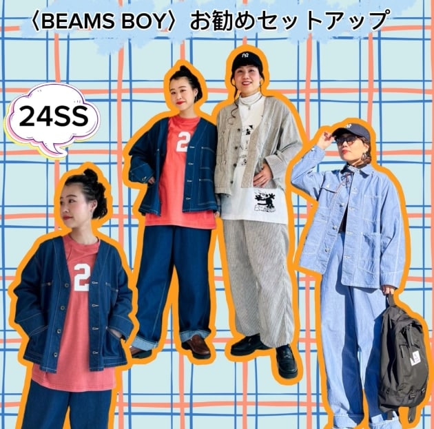 24SSお勧めセットアップ！】｜ビームス 川崎｜BEAMS