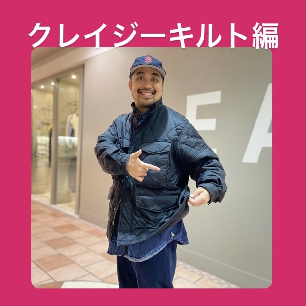 『クレイジーキルト編』ストリート好き野口の【ノグットスタイル】869