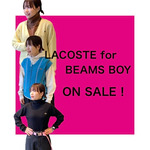 〈LACOSTE for BEAMS BOY〉もSALE対象！