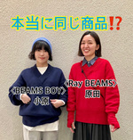 【原田×小原】シンプルに着回せて便利なお気に入りニットをご紹介します。