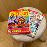 ゲゲゲなデタラメをやってごらん！