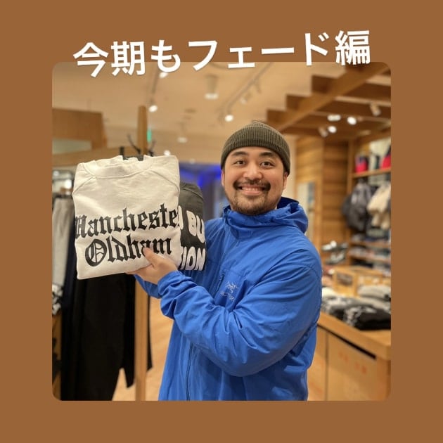 『今期もフェード編』ストリート好き野口の【ノグットスタイル】879