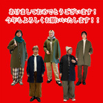 2024年初着回し！