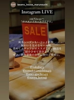 〈SALE ITEM Recommend〉1/9（Tue）21:30〜 Instagram Live.
