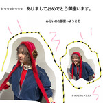 みらいのお部屋「お久しぶりでございます。みらいの小物アレンジご覧あれぴょん吉」編