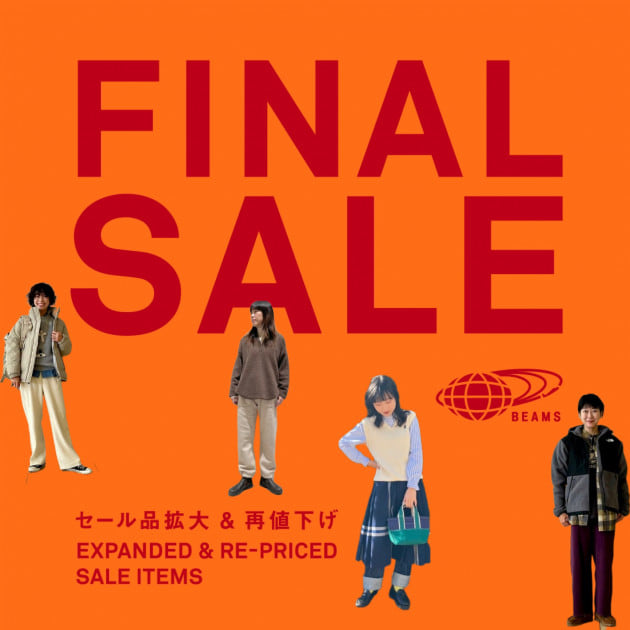 FINAL SALE』スタート！SALE対象品拡大！再値下げ！｜ビームス 辻堂｜BEAMS