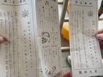 予約がお得です！