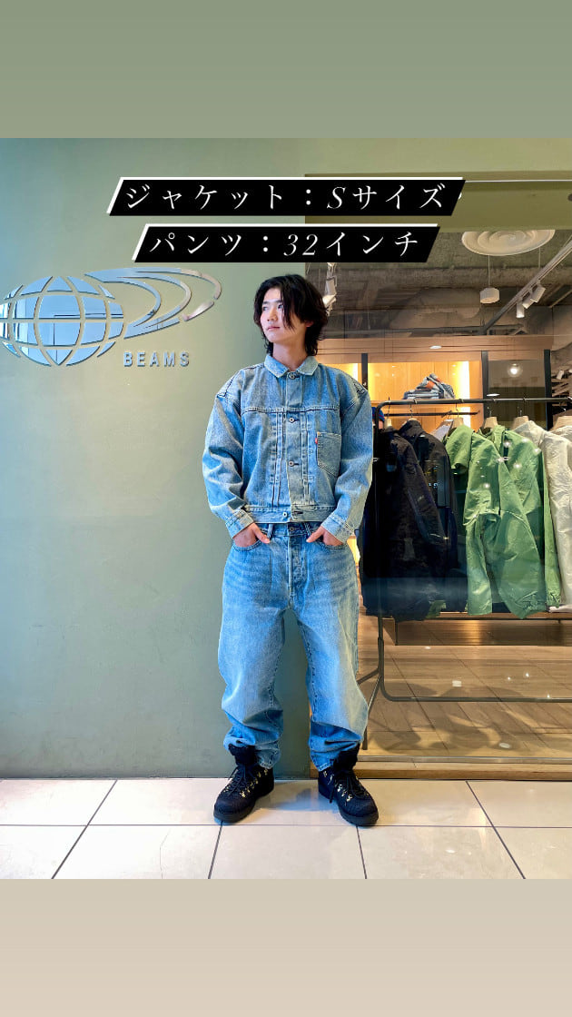 Levi's®️〉×〈BEAMS〉 172センチ標準体型が着用するサイズ早見表