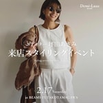 【2/17(土)坪田あさみ氏 デニム発売記念イベント開催♡】