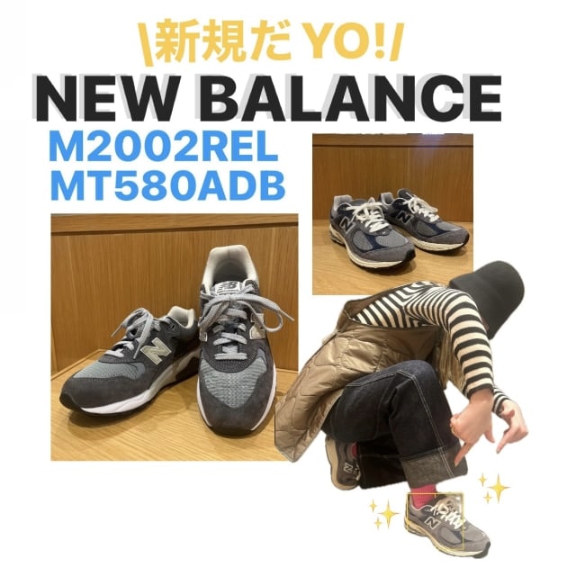 【新規だYO!!!】NEW BALANCE