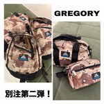 【GREGORY】別注第二弾〜チョコチップカモ〜