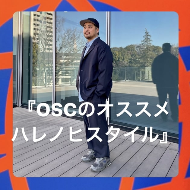 『OSCのハレノヒ編』ストリート好き野口の【ノグットスタイル】910