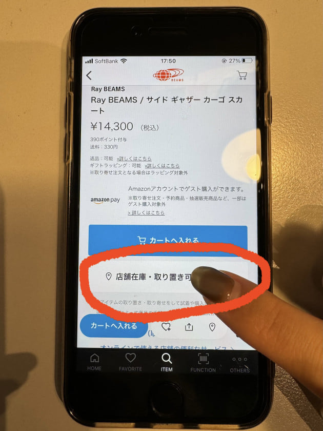 優待特典一覧 取り置き・取り寄せサービスって知ってる？】気になる新規 カットソー(半袖/袖なし)