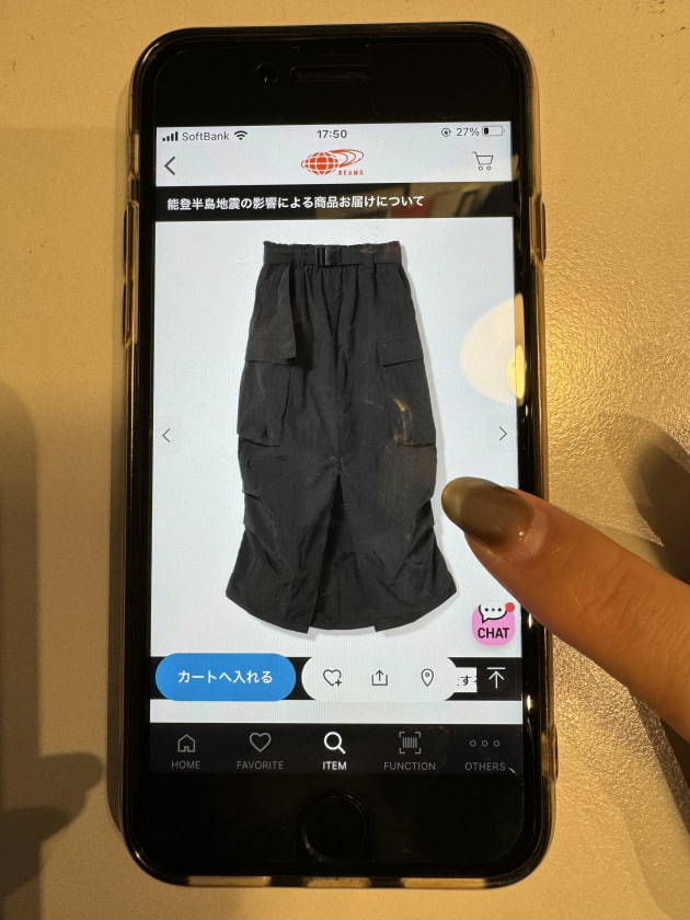 取り置き・取り寄せサービスって知ってる？】気になる新規