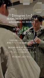 【Instagram Live】MARUNOUCHI STYLE selected in AUBERGE.