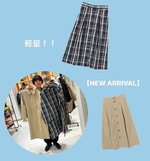 おおつひなこのオ〜ツカレサマですっ！-軽量過ぎる！コートとスカート-