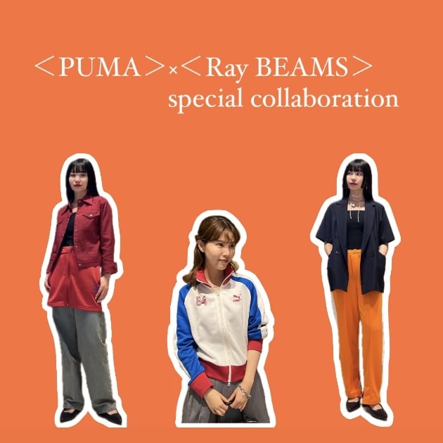 Ray BEAMS40周年記念！！＜PUMA＞×＜Ray BEAMS＞スペシャル