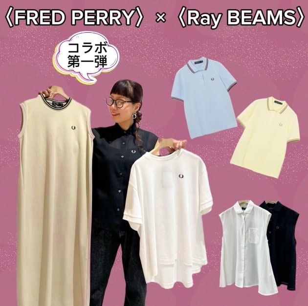 FRED PERRYとのコラボシリーズ第一弾】｜ビームス 川崎｜BEAMS