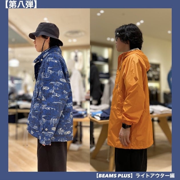 第八弾】24SSアイテム紹介 BEAMS PLUS 