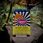 D A I DO GE I寺山修司監修 計18曲 D A I DO GE I寺山修司監修 計18曲