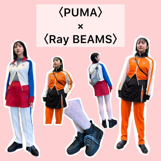 2/10発売！スペシャル別注アイテム】〈PUMA〉×〈Ray BEAMS〉40周年 ...