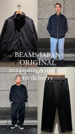 【BEAMS JAPAN ORIGINAL】”2024spring&summer 1st delivery"【スウェット、ブルゾン、パンツ編】