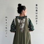 例年大人気の、、、？？