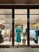 【SUPPORT SURFACE】モアバリエーション
