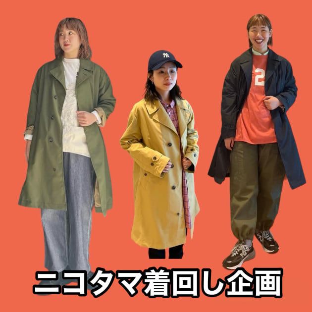 ニコタマ着回し企画】THE NORTH FACE PURPLE LABEL × BEAMS BOY別注