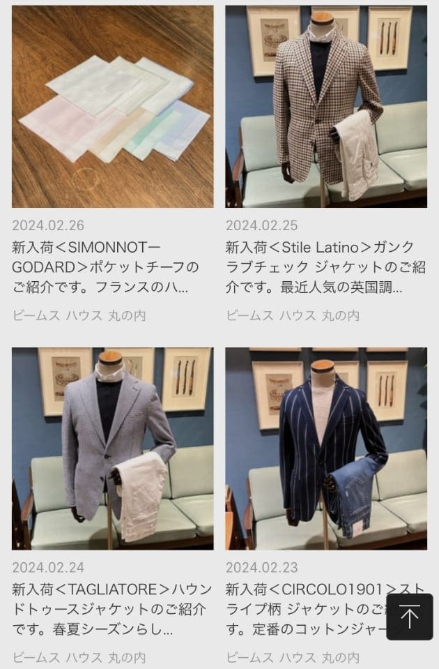 人気ブランドバ40代 Stile Latino＞ ＜Custom & MISURA：WAKINOのオススメ生地 SU その他