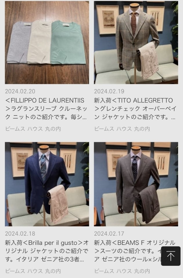 Stile Latino＞ SU MISURA：WAKINOのオススメ生地 & ＜Custom