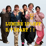 【告知解禁】10%OFFだョ！全員集合 〜リアル購入品のオススメ〜