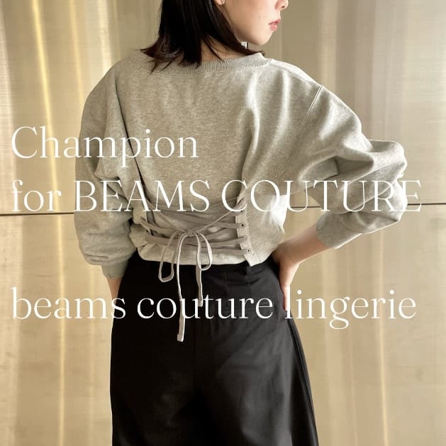 Champion for BEAMS COUTURE〉&〈beams couture lingerie〉｜ビームス ニューズ｜BEAMS